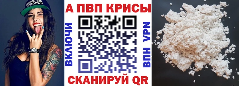 продажа наркотиков Десногорск Alfa_PVP СК