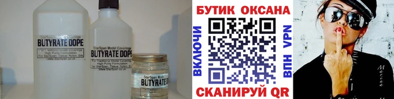 купить закладку  Десногорск  БУТИРАТ 1.4BDO 