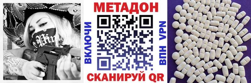 МЕТАДОН VHQ  наркотики  Десногорск 