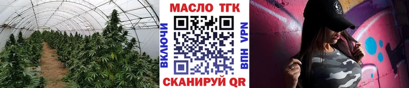 ТГК вейп с тгк Десногорск